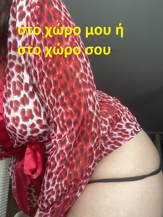 στο χώρο μου η στο χώρο σου κάθε ημέρα 7πμ- 12μμ